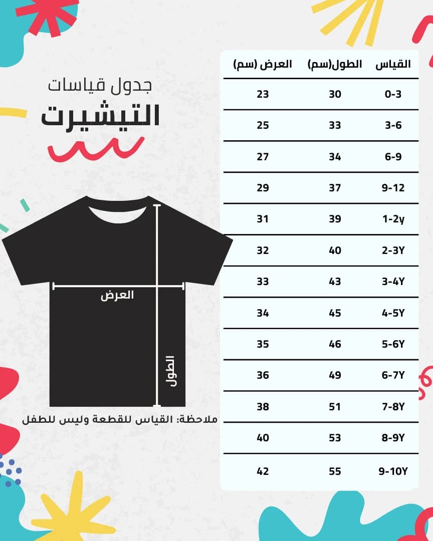 تيشيرت عاد عيدكم - صورة 2