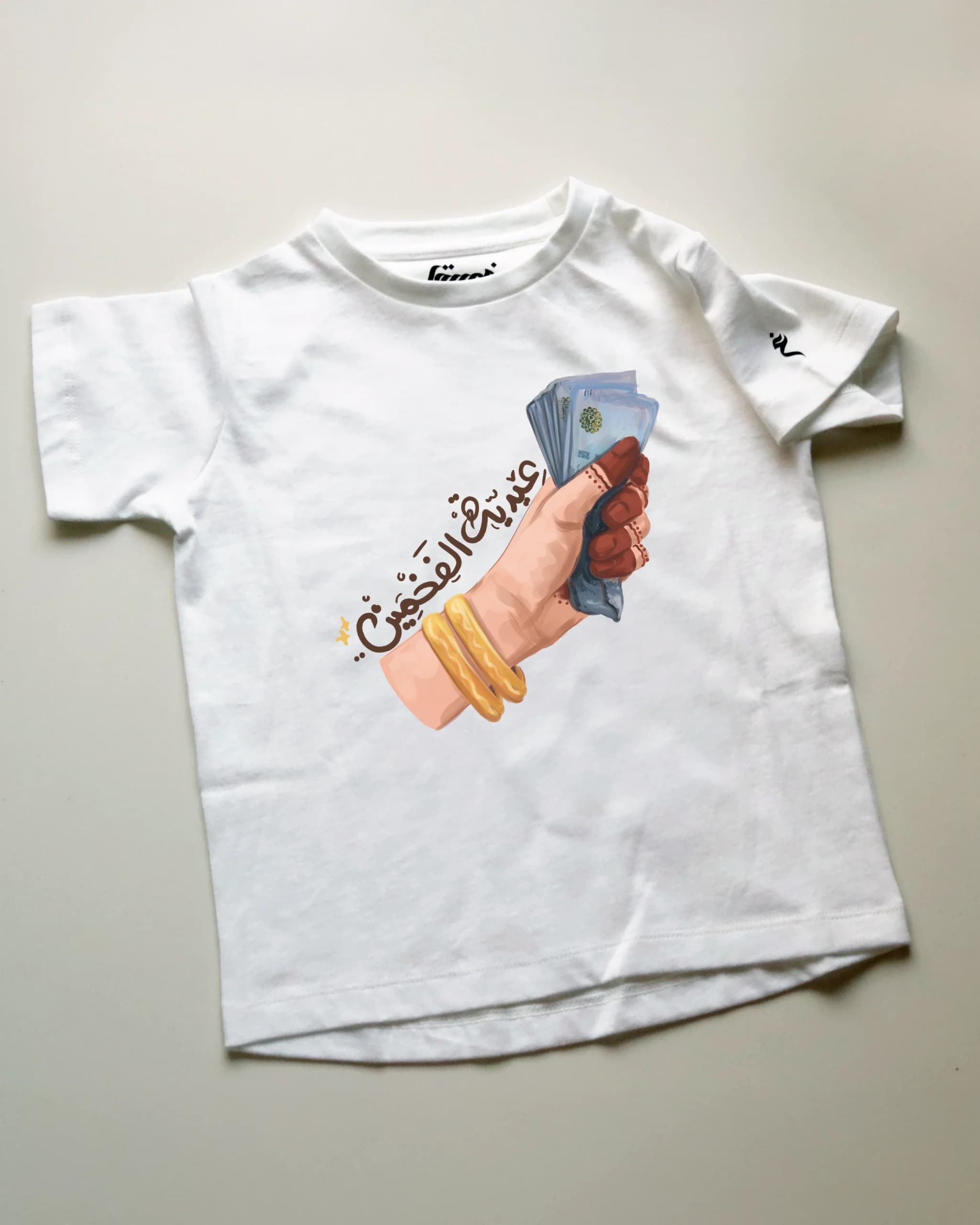 تيشيرت عيدية الفخمين