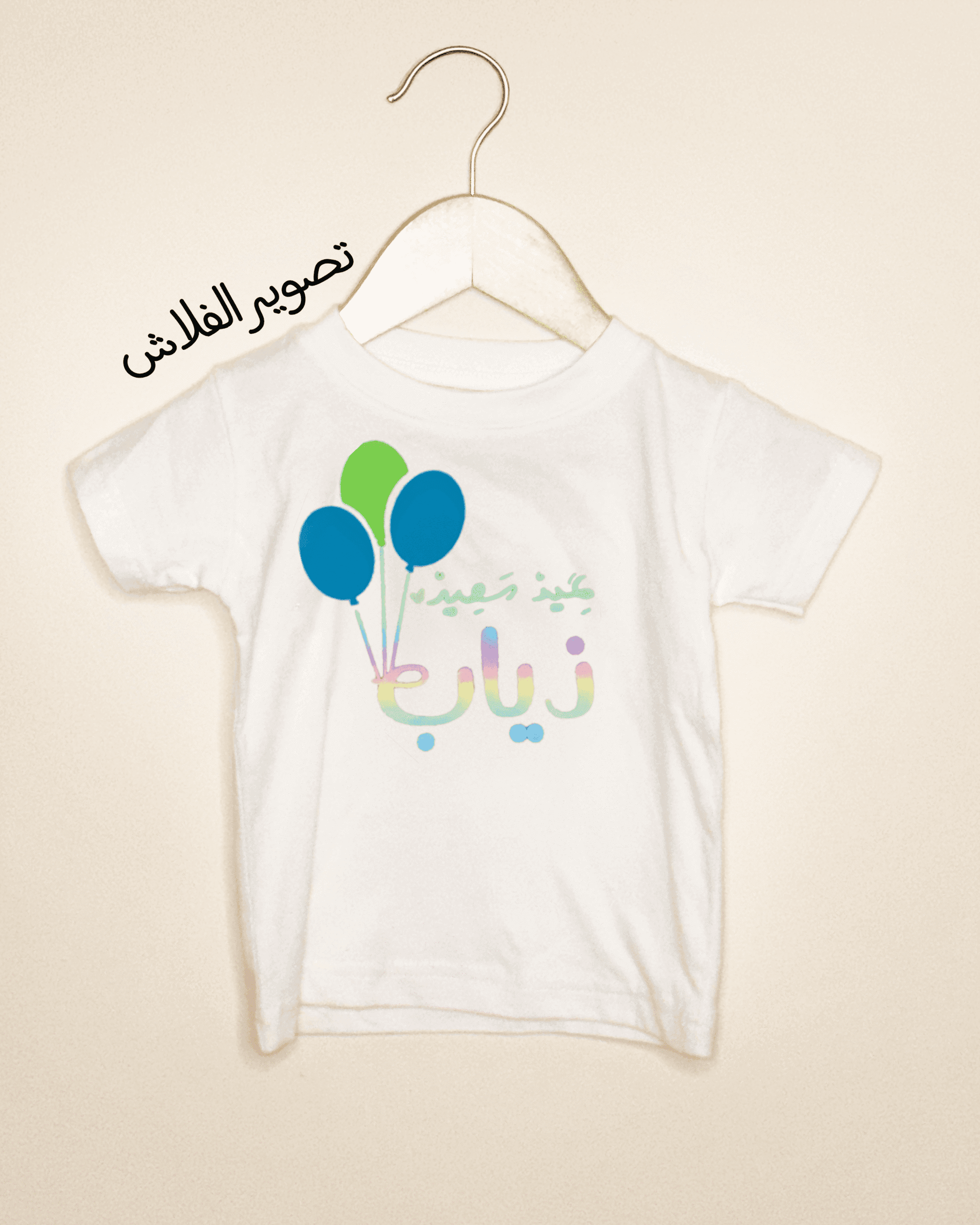 T-Shirt عيد عاكس للضوء ومضيئ في الظلام