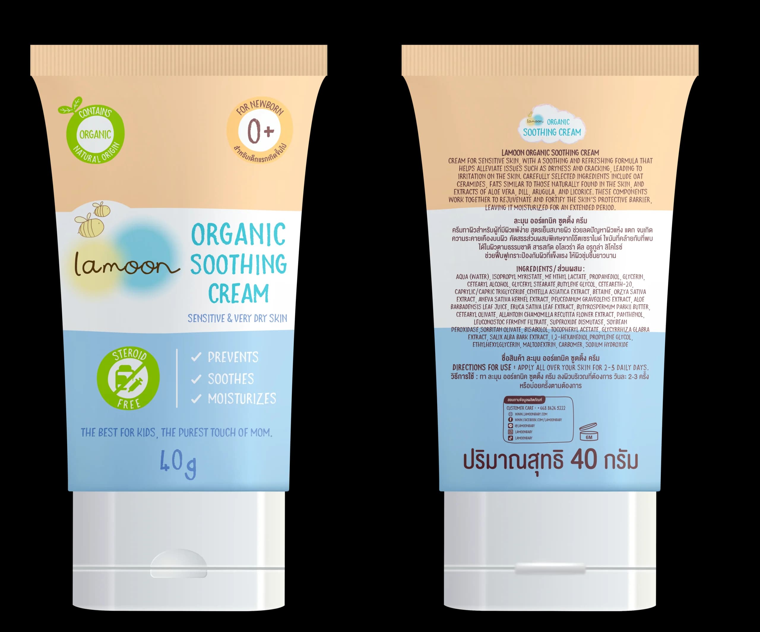 لامون – كريم عضوي مهدئ - صورة 2