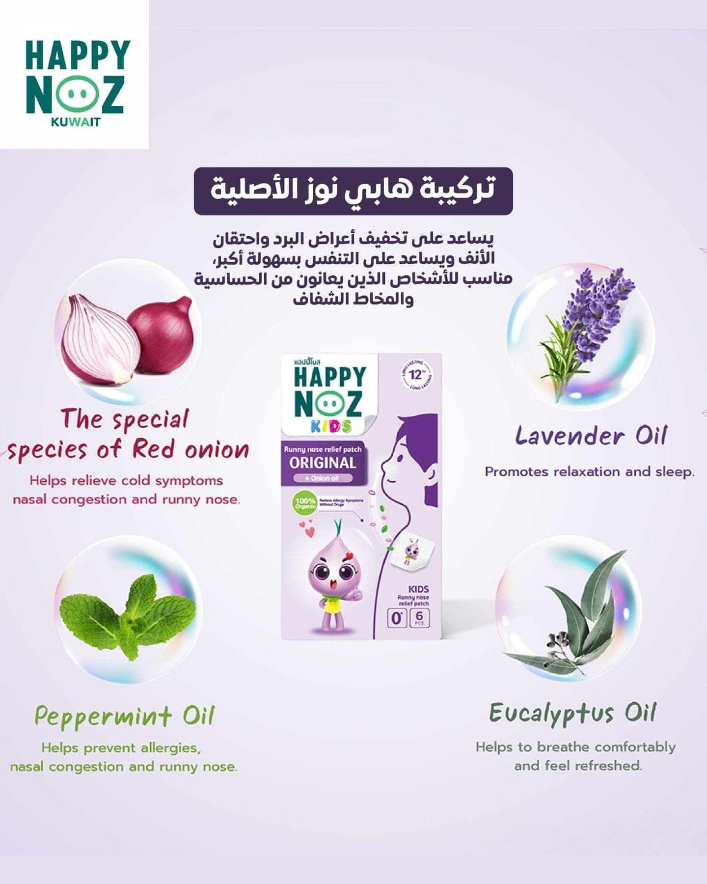 هابي نوز التركيبة الأصلية - صورة 2