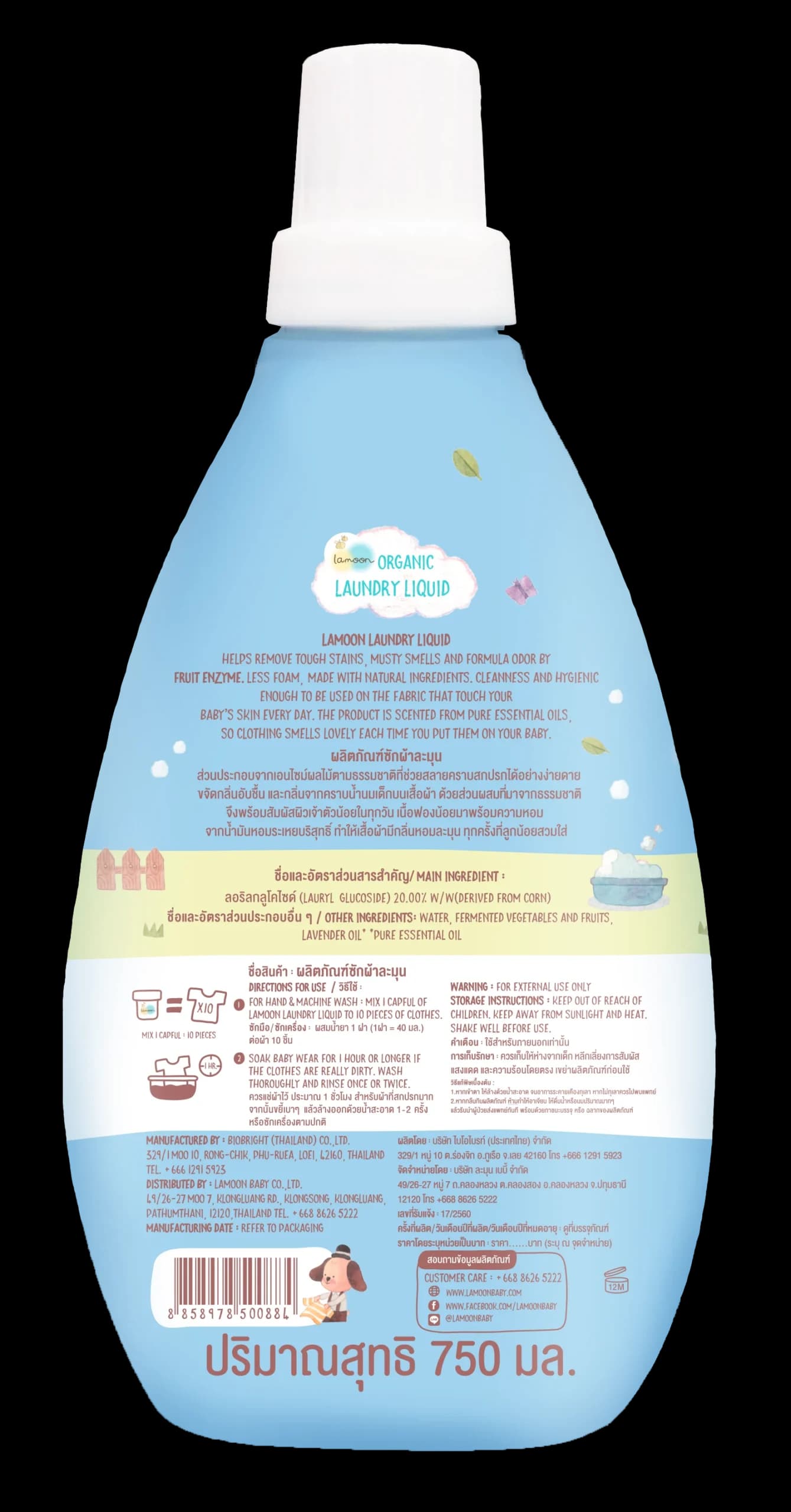 حقيبة العناية من لامون - صورة 3