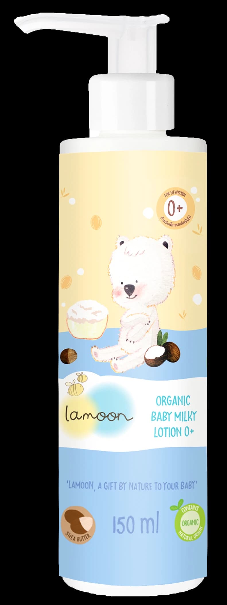 لامون -  مرطب الاطفال بالحليب 150 مل - صورة 3