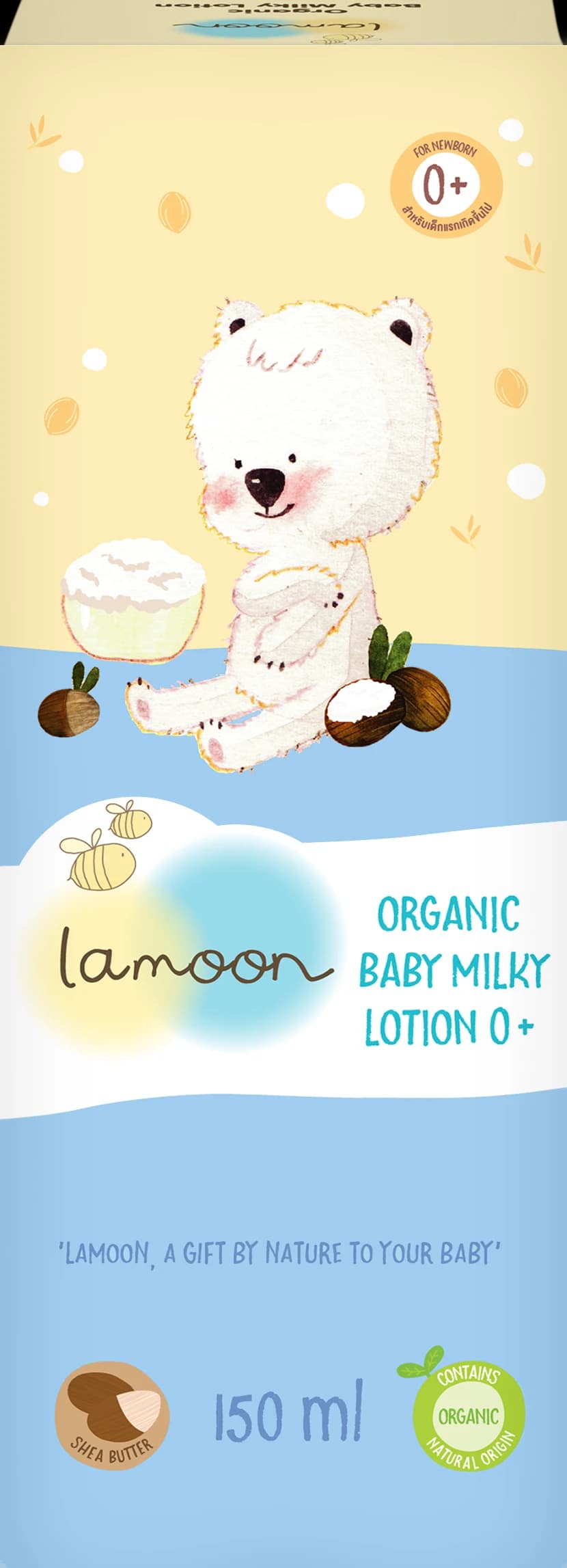 لامون -  مرطب الاطفال بالحليب 150 مل - صورة 2