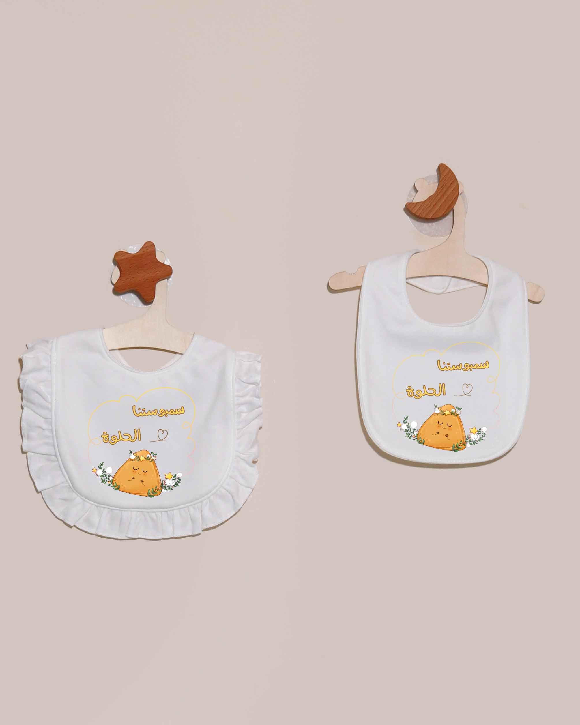 صدرية سمبوستنا الحلوة