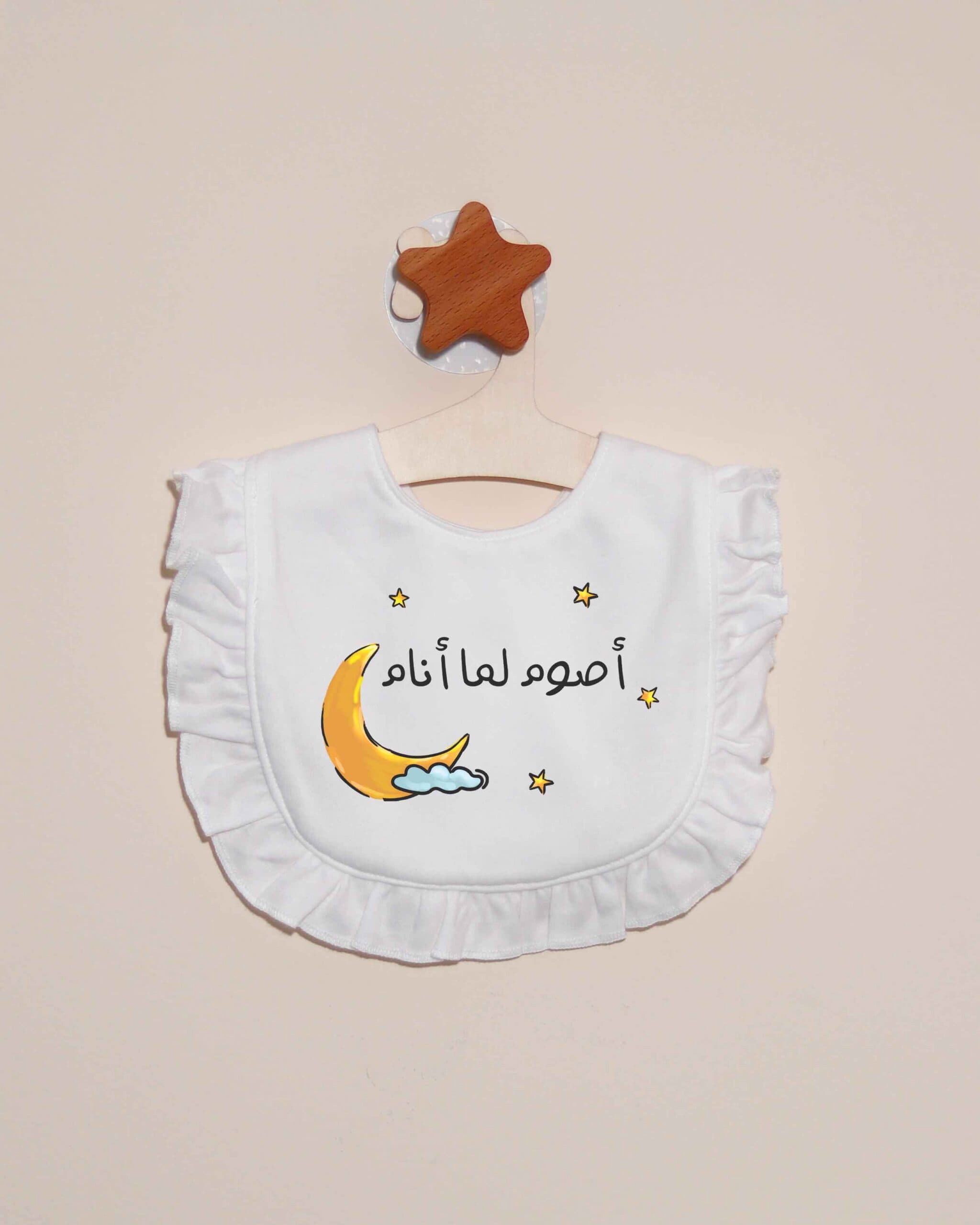 صدرية أصوم لما أنام - صورة 2