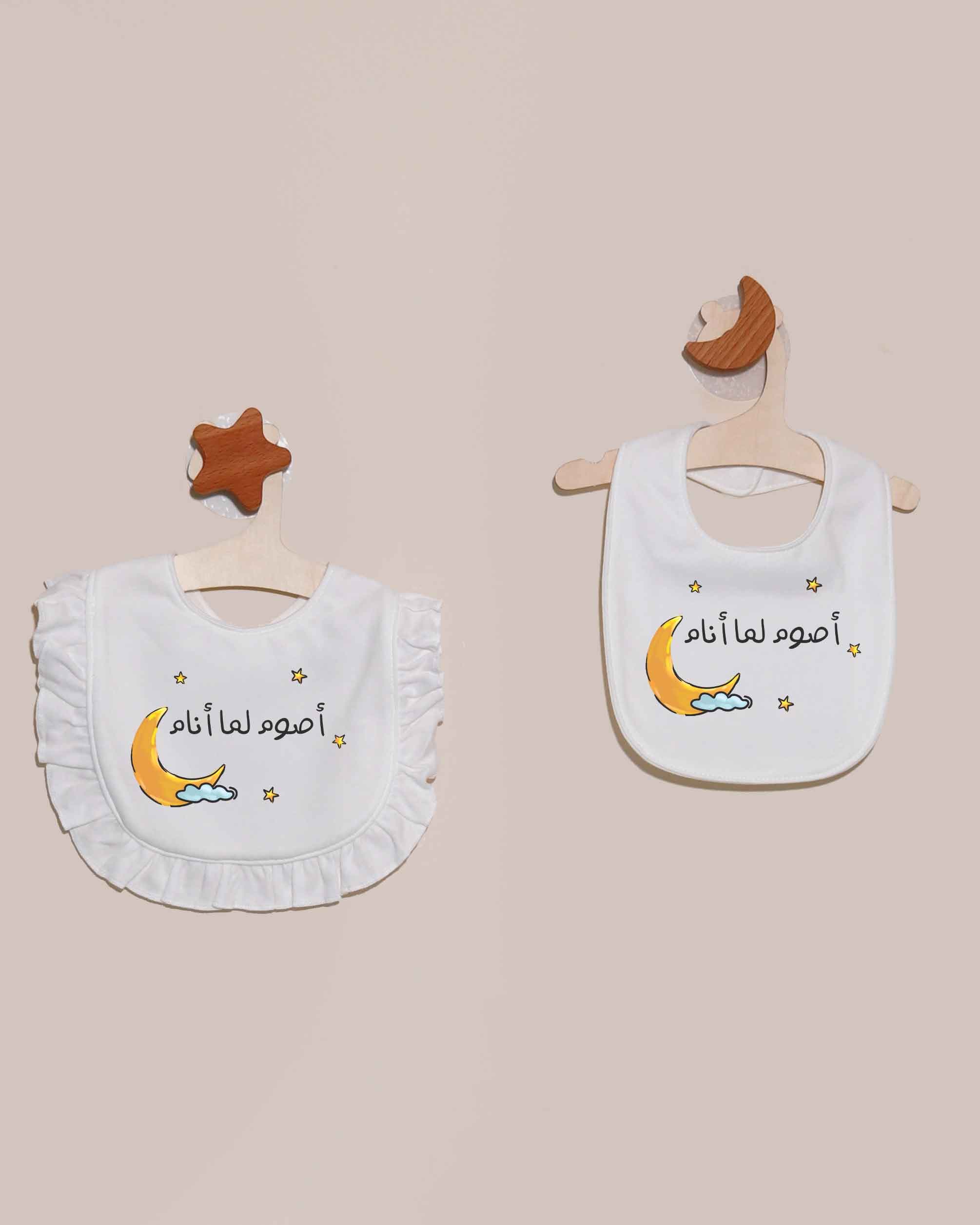 صدرية أصوم لما أنام