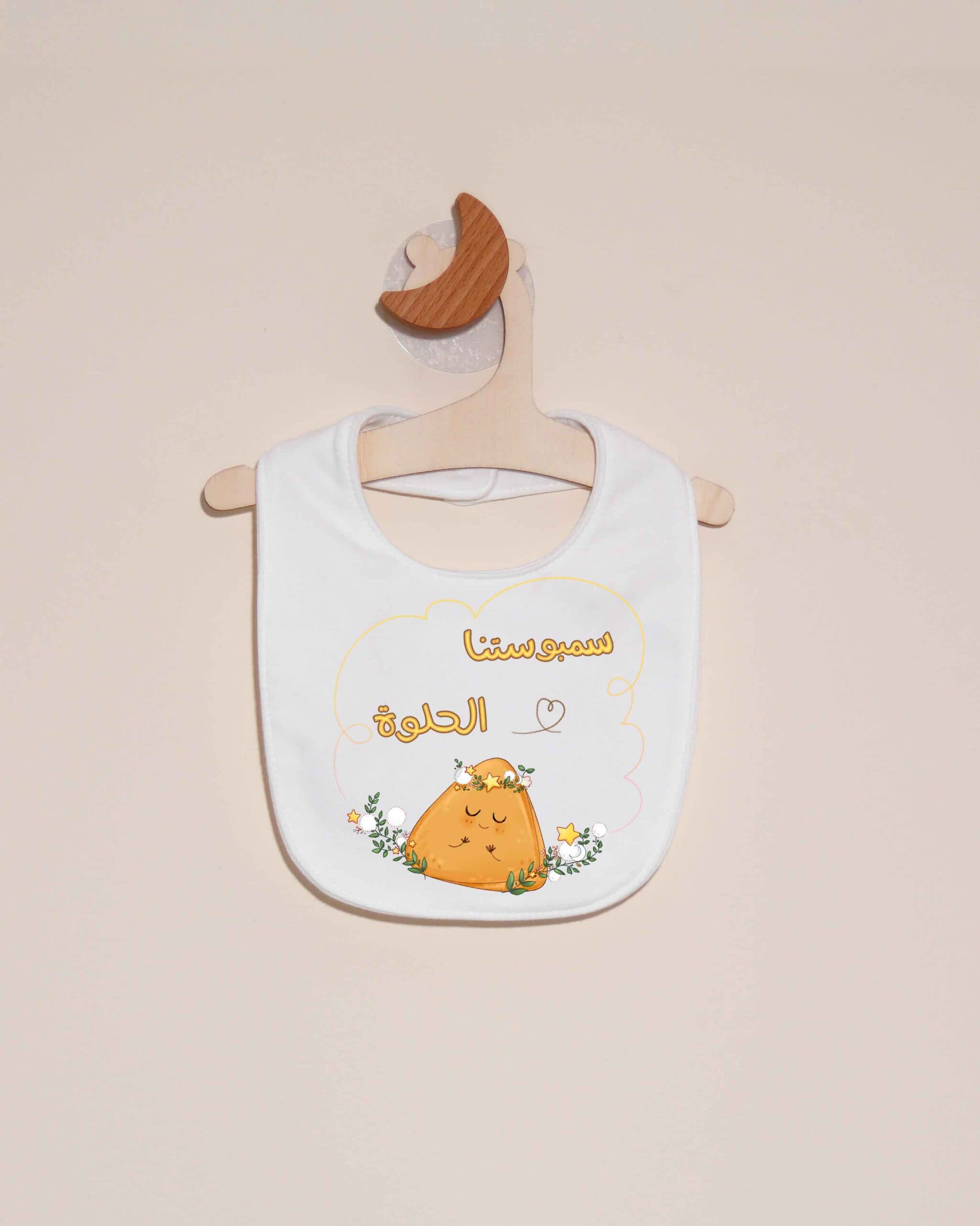 صدرية سمبوستنا الحلوة - صورة 3