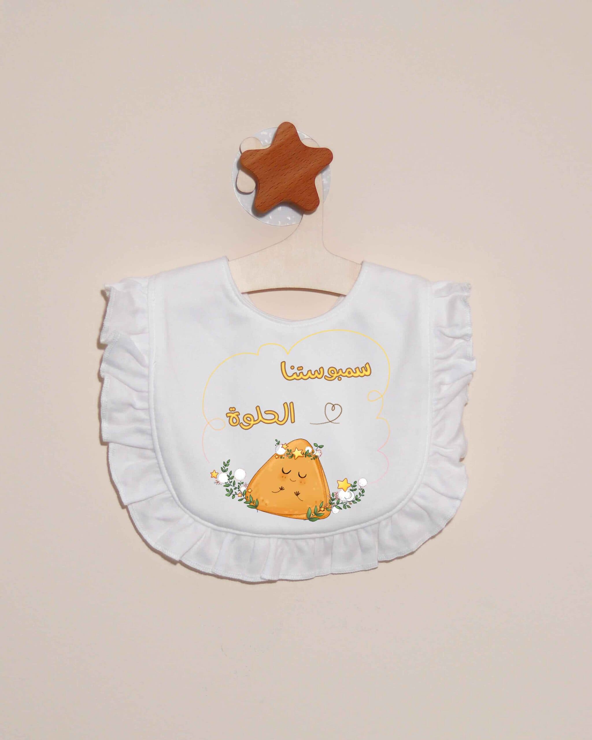 صدرية سمبوستنا الحلوة - صورة 2