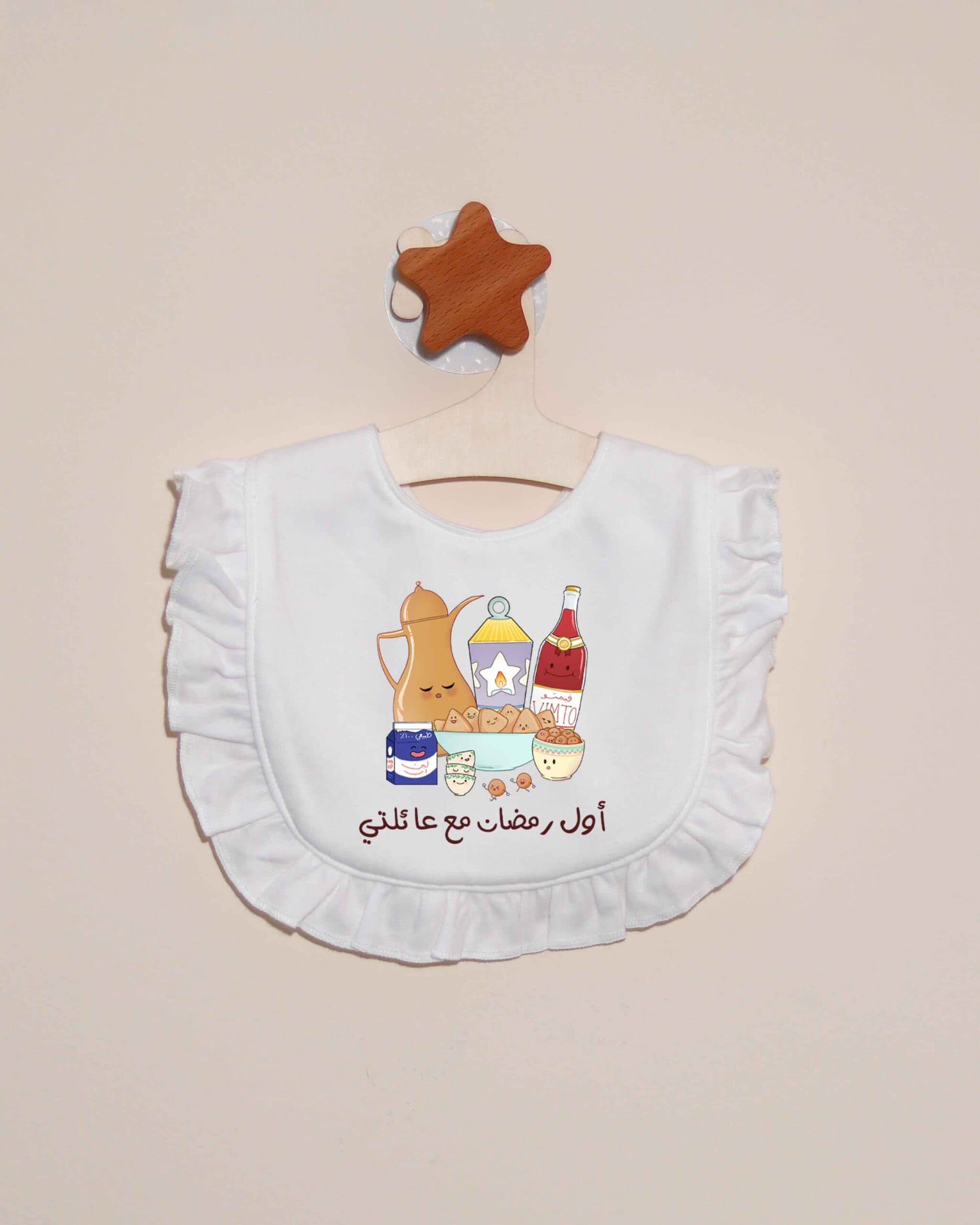 صدرية أول رمضان مع عائلتي - مائدة الأفطار - صورة 2