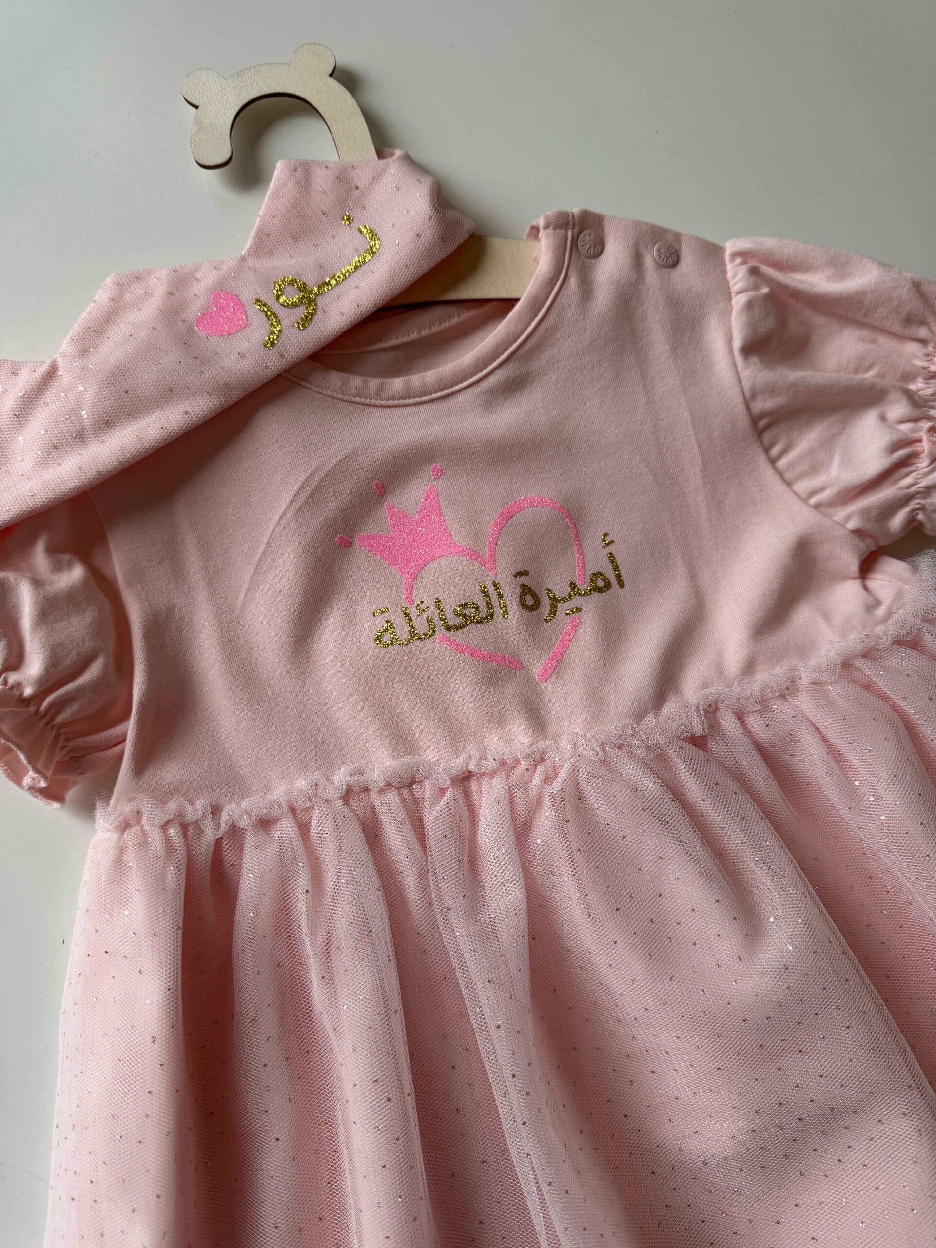 فستان أميرة العائلة - جليتر