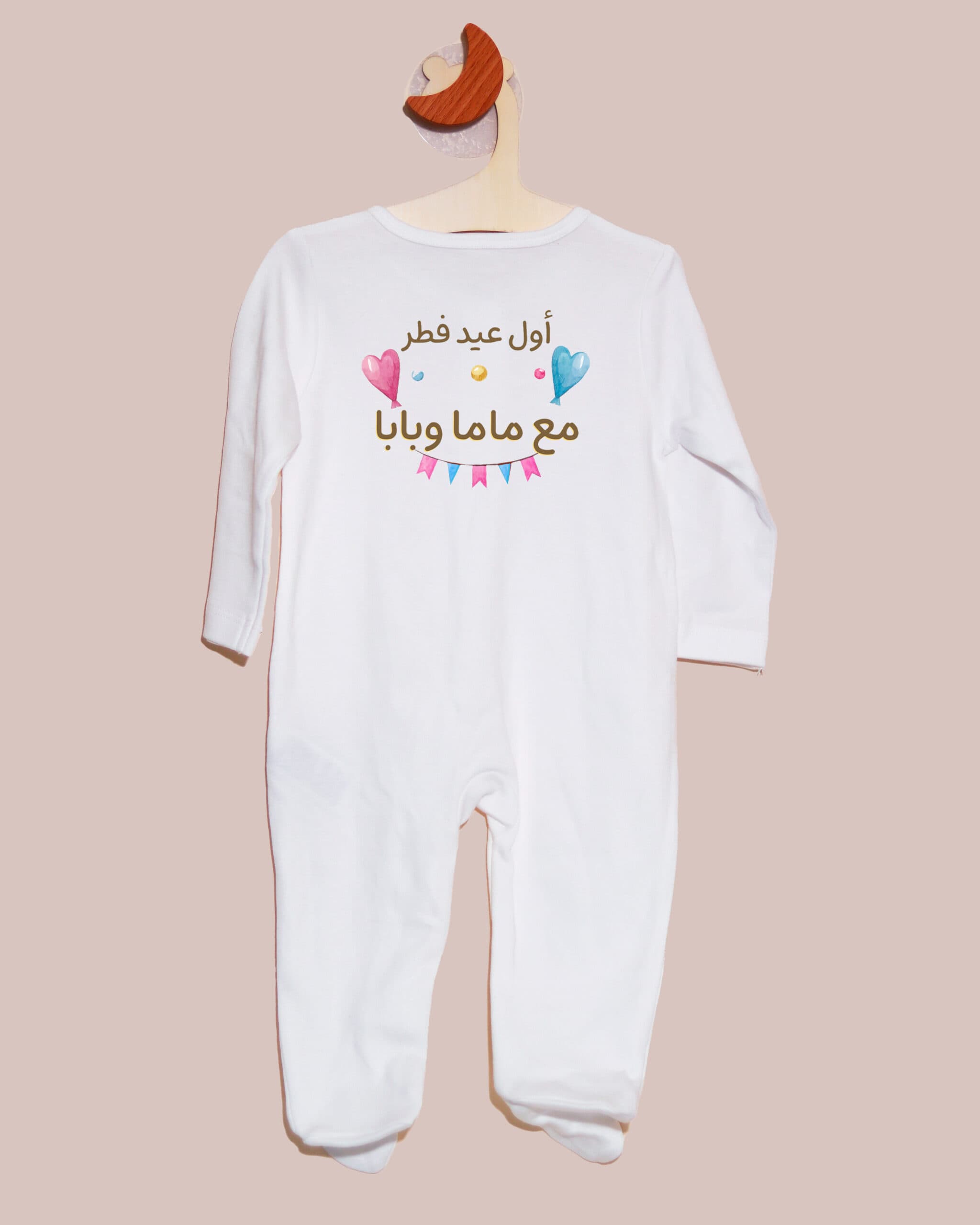 أفرول أول عيد فطر مع ماما وبابا - صورة 2