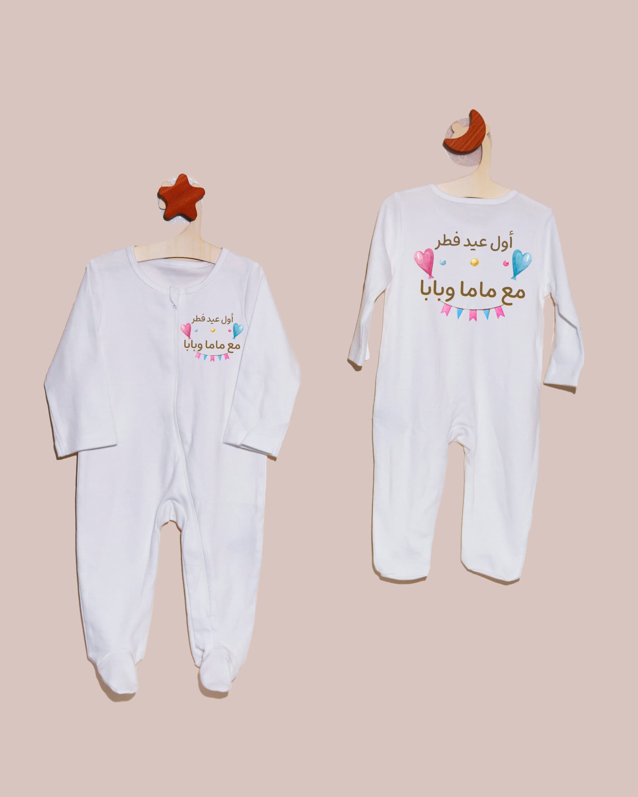 أفرول أول عيد فطر مع ماما وبابا