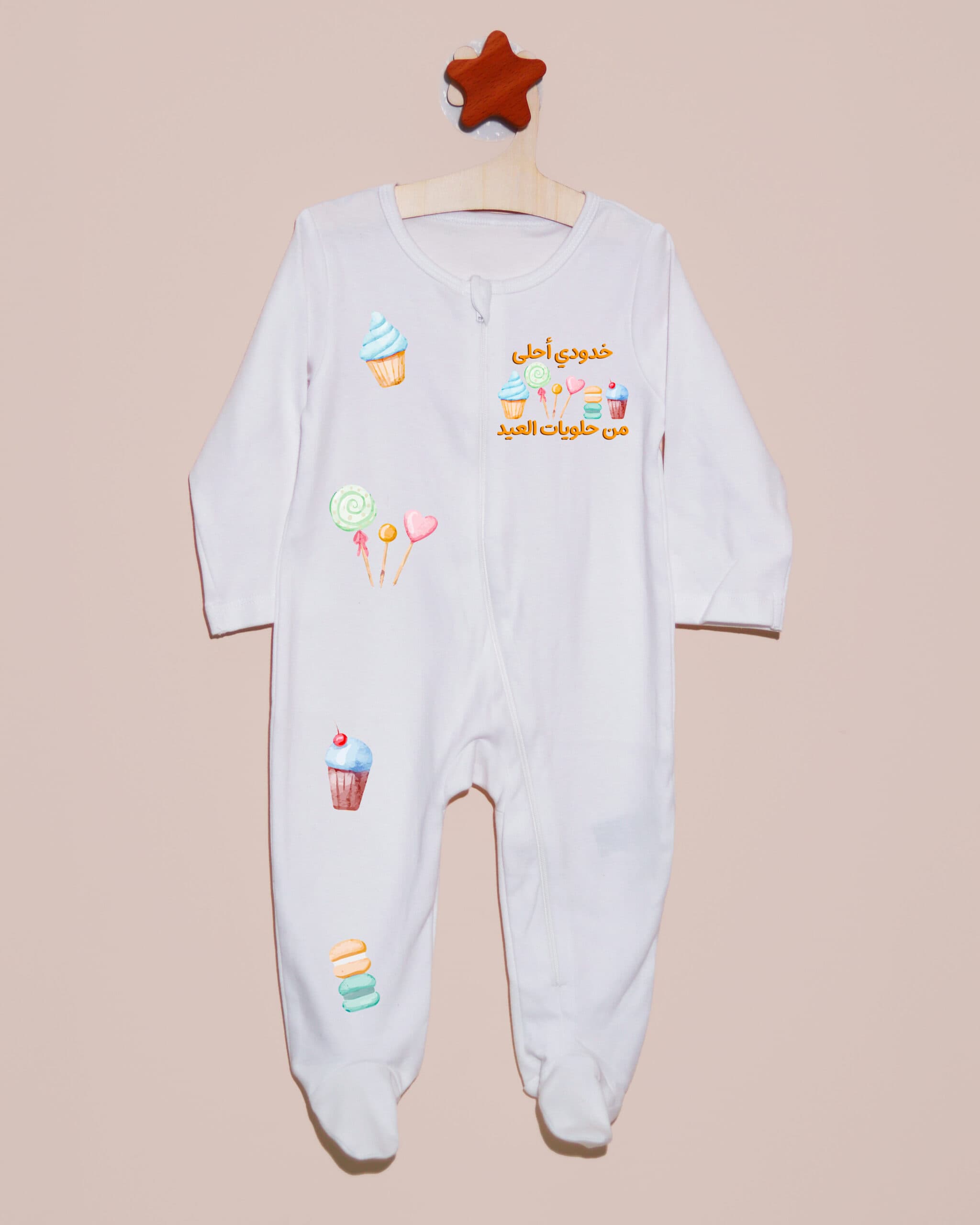 أفرول خدودي أحلى من حلويات العيد