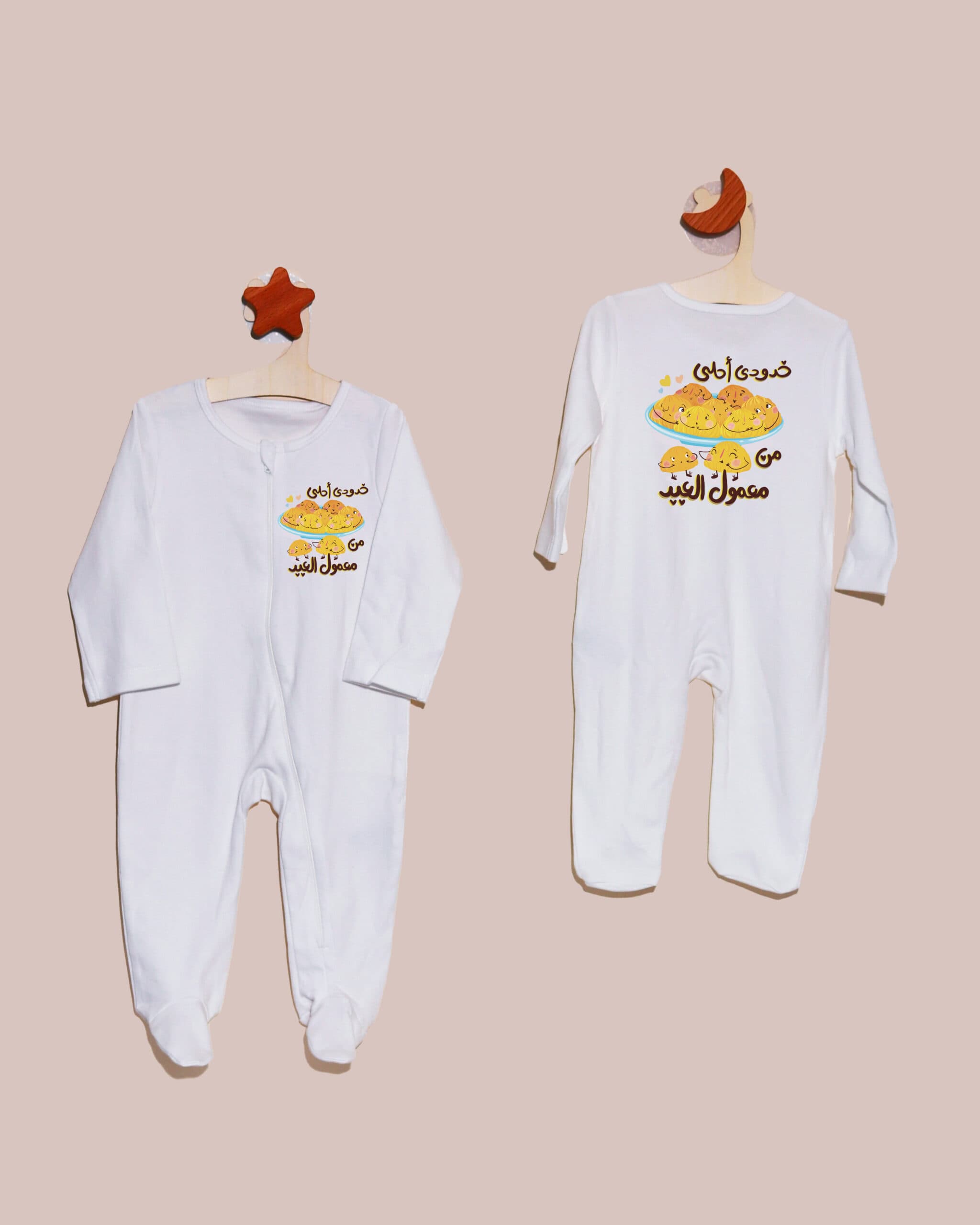 أفرول خدودي أحلى من معمول العيد