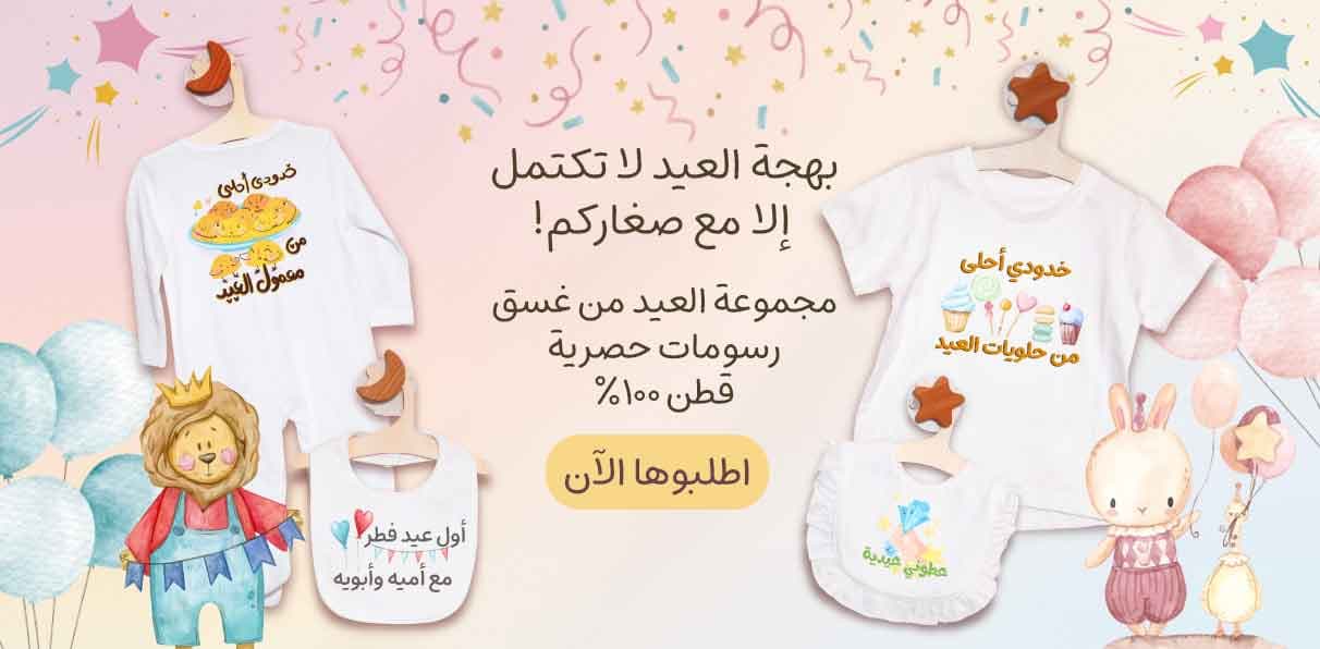 ملابس أطفال عصرية