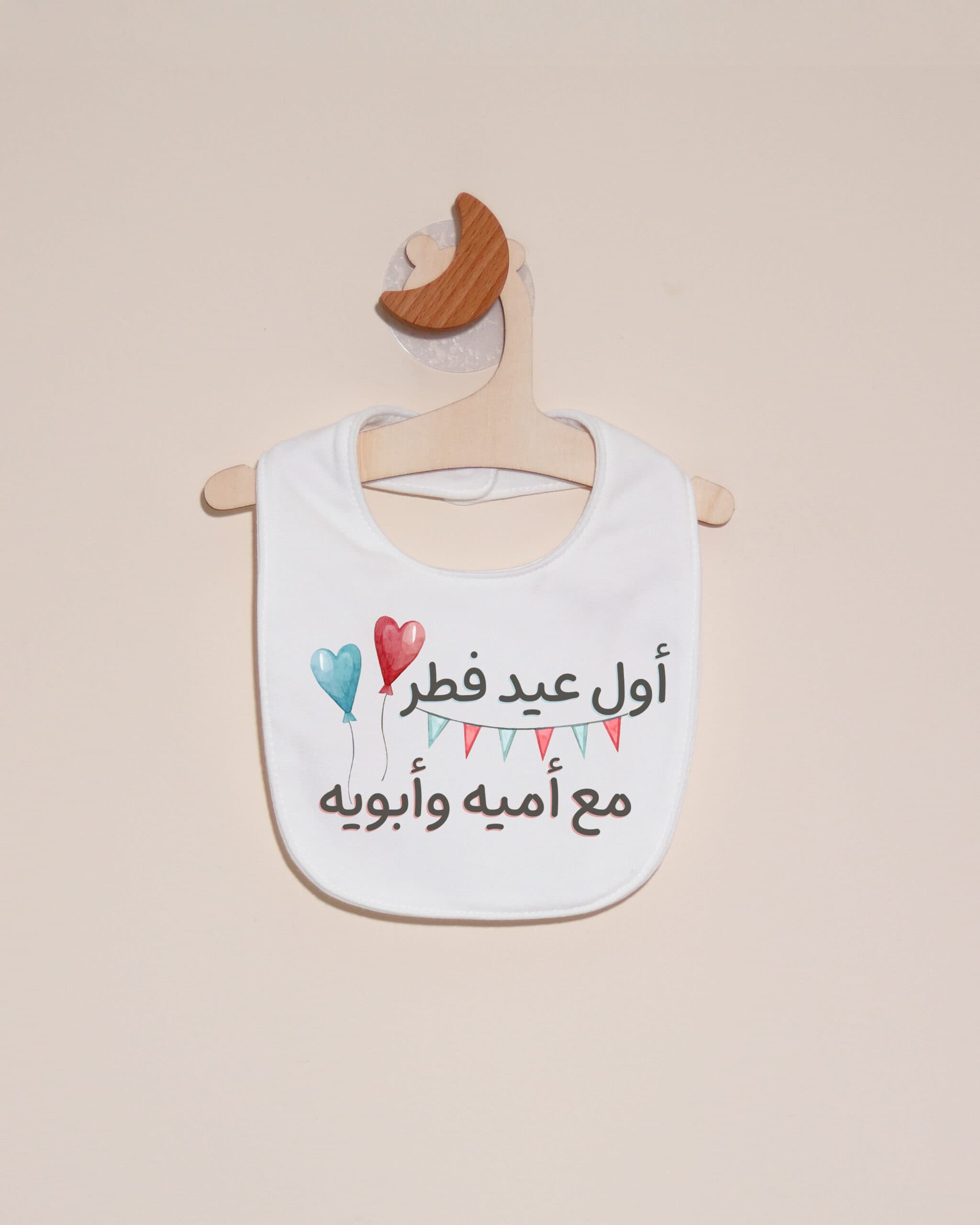 صدرية أول عيد فطر مع أميه وأبويه