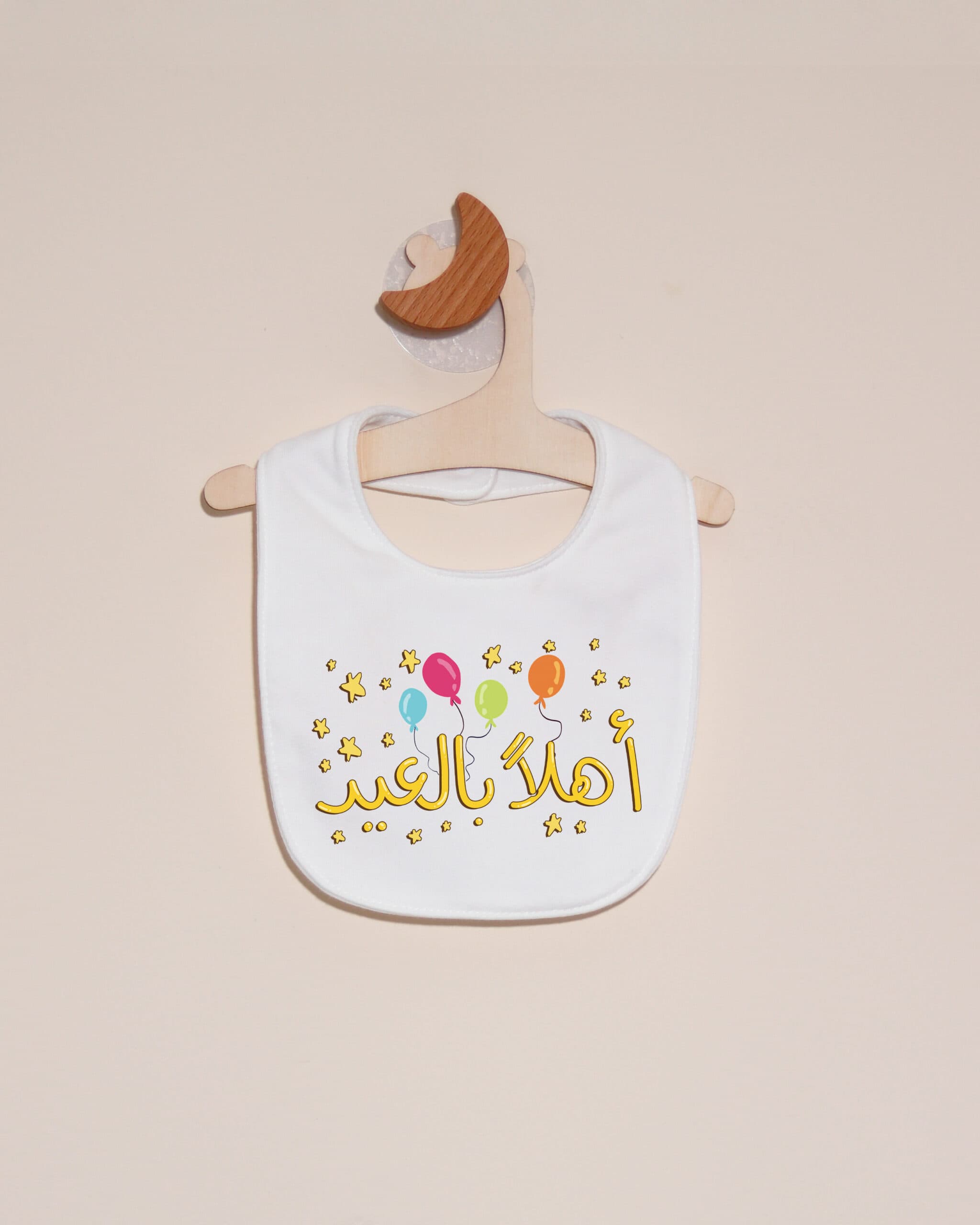 صدرية أهلا بالعيد - النجوم