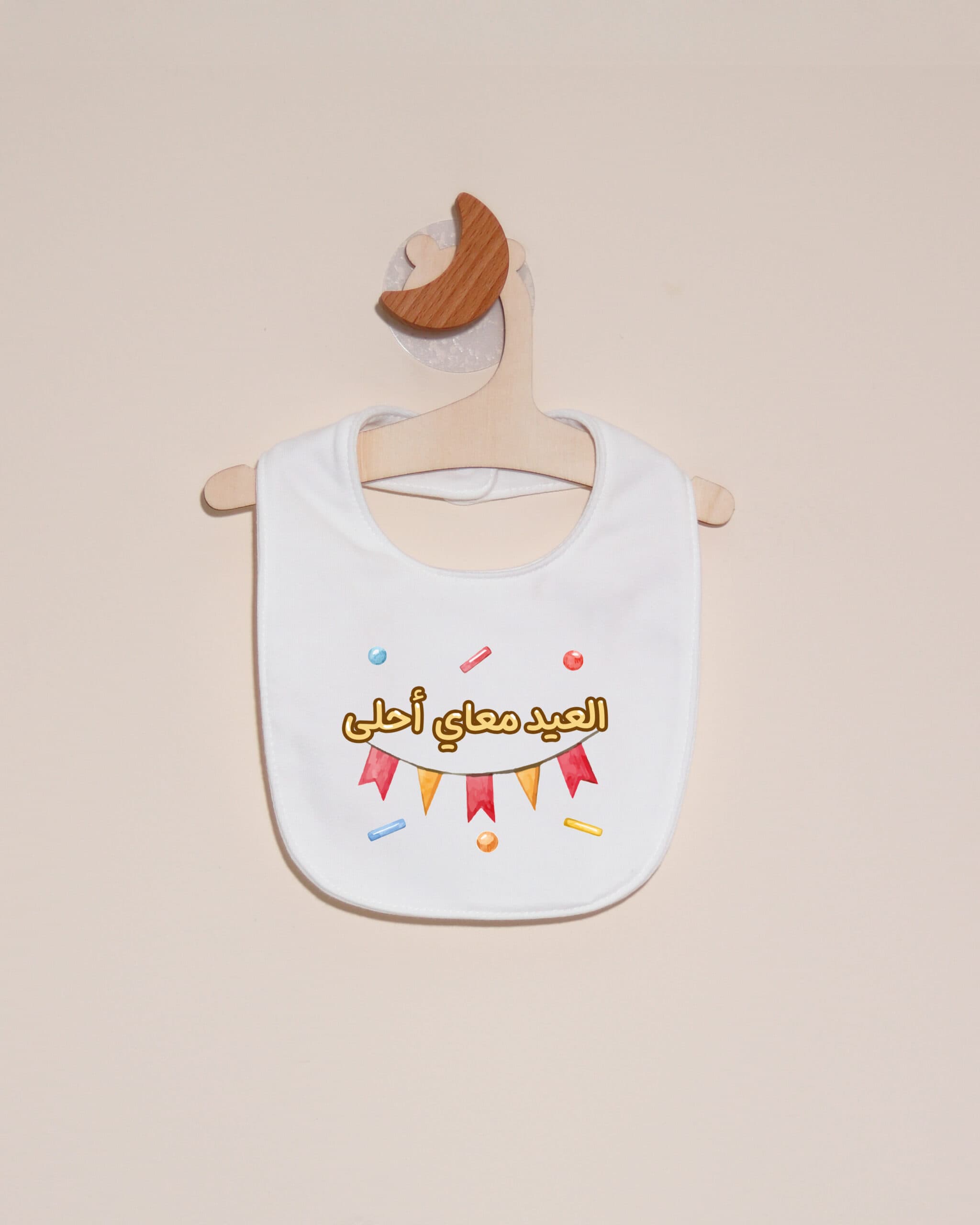 صدرية العيد معاي أحلى