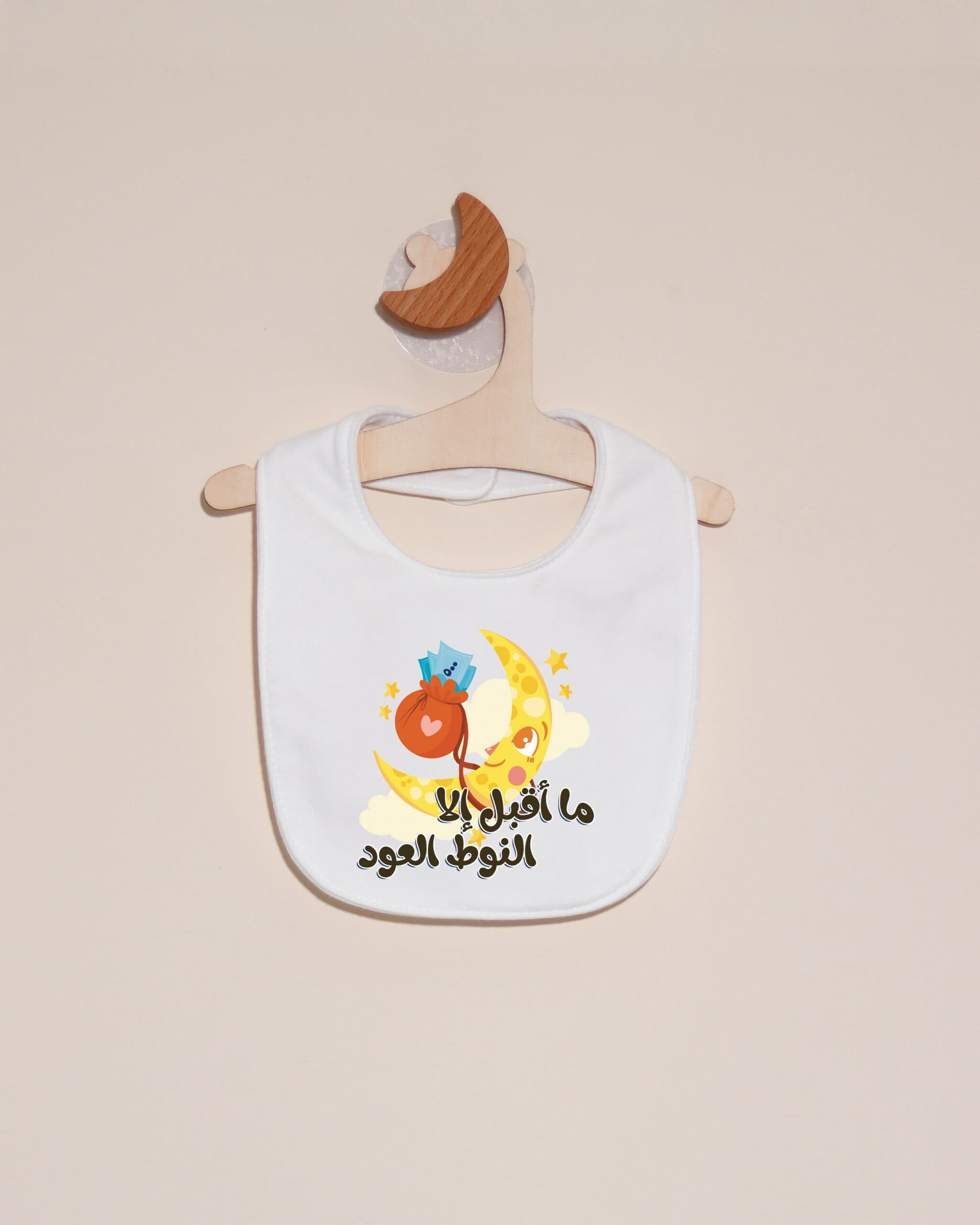 صدرية ما أقبل إلا النوط العود