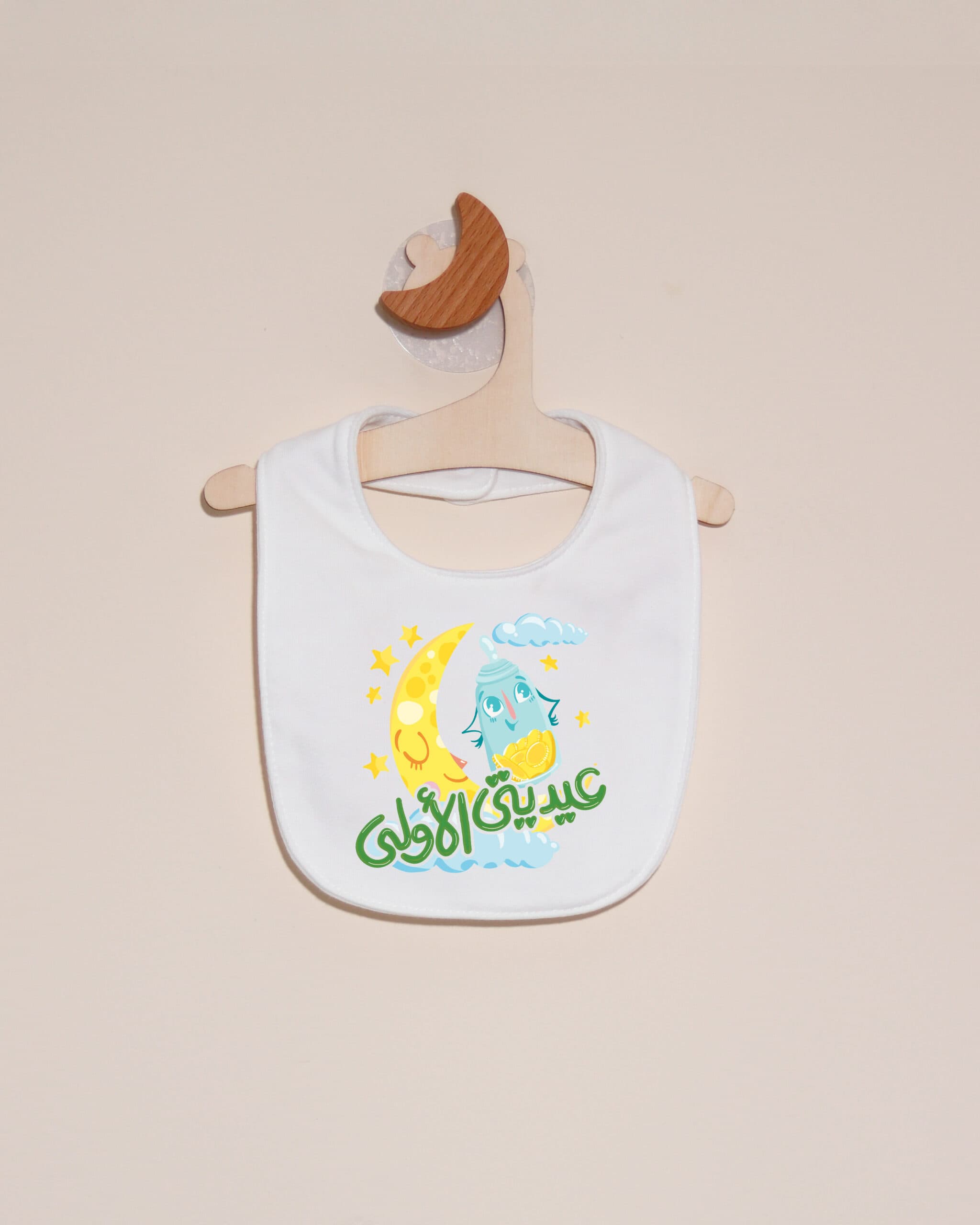 صدرية عيديتي الأولى - صورة 3