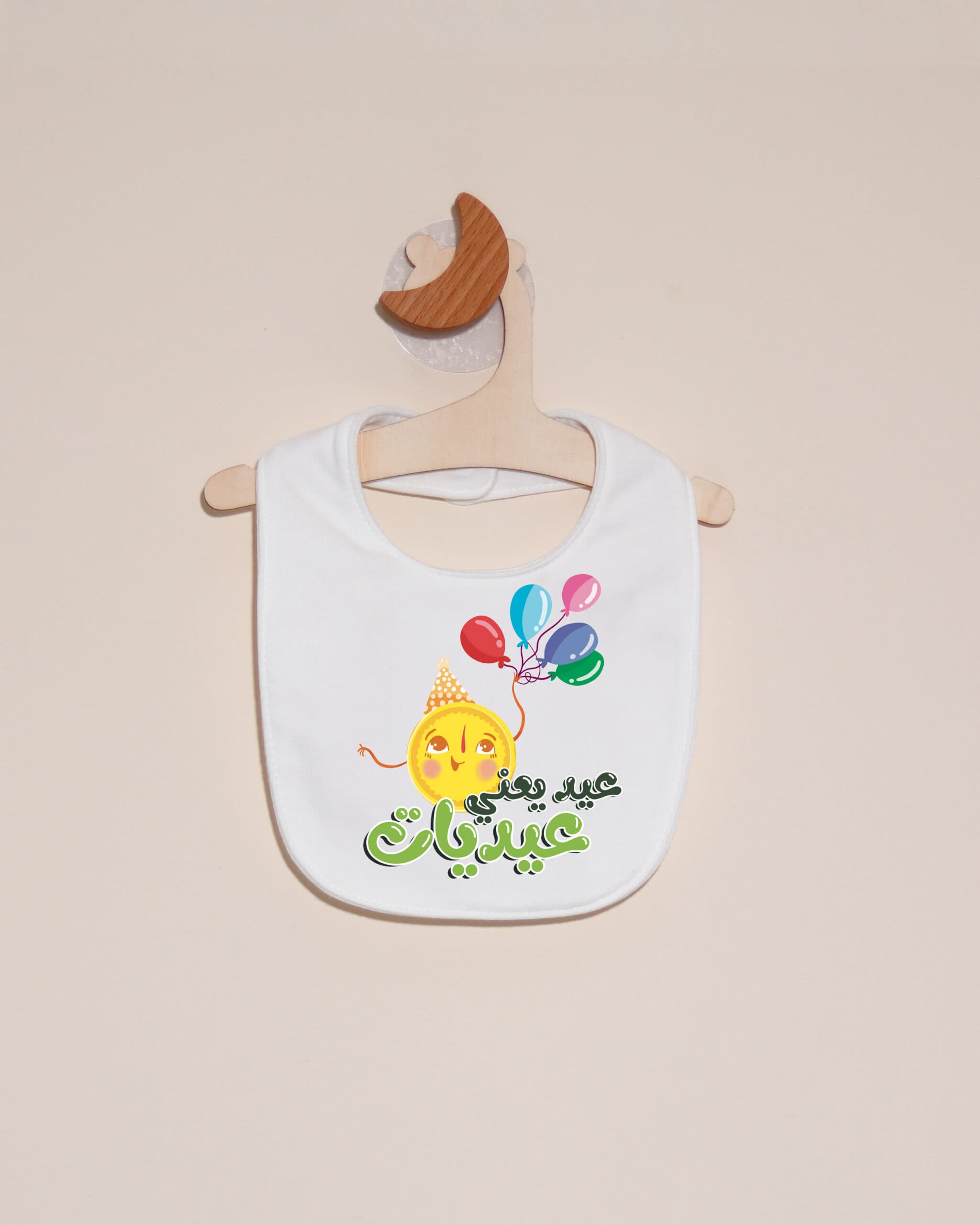 صدرية عيد يعني عيديات