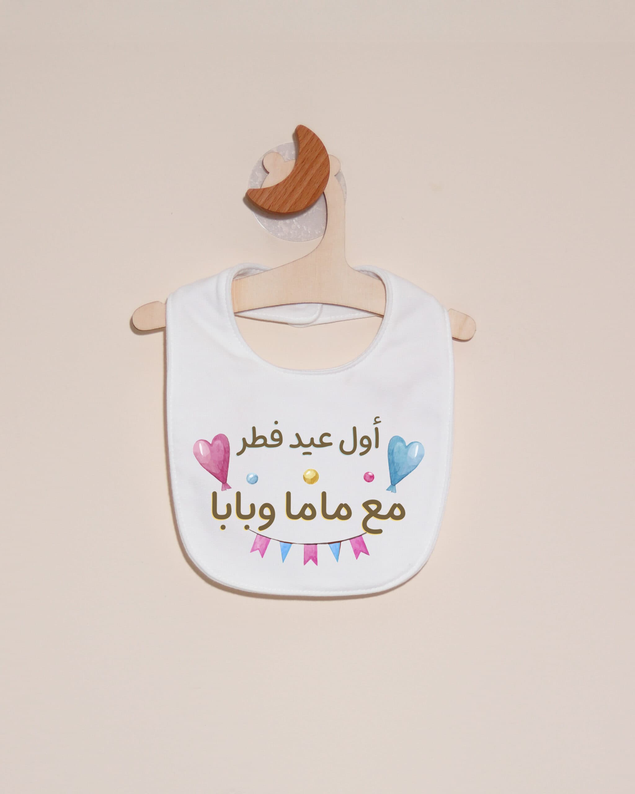 صدرية أول عيد فطر مع ماما وبابا