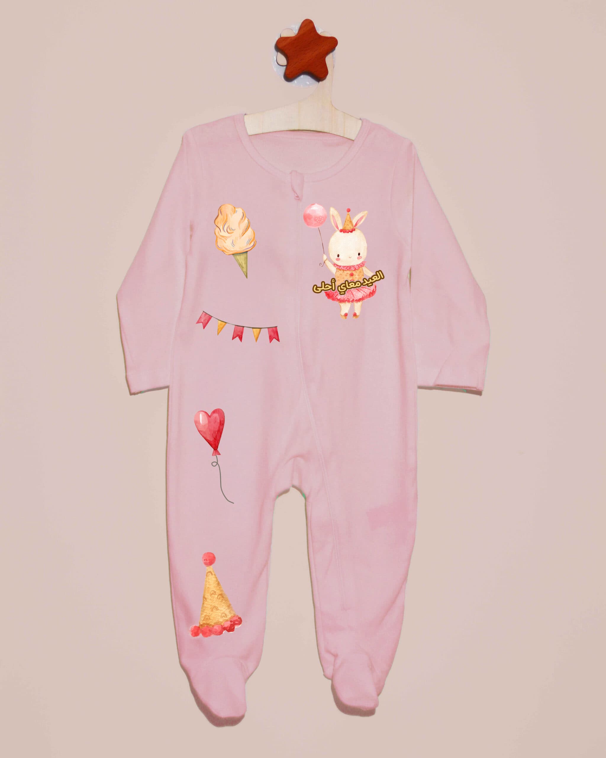 أفرول العيد معاي أحلى- بنات - تخصيص بالاسم - صورة 2