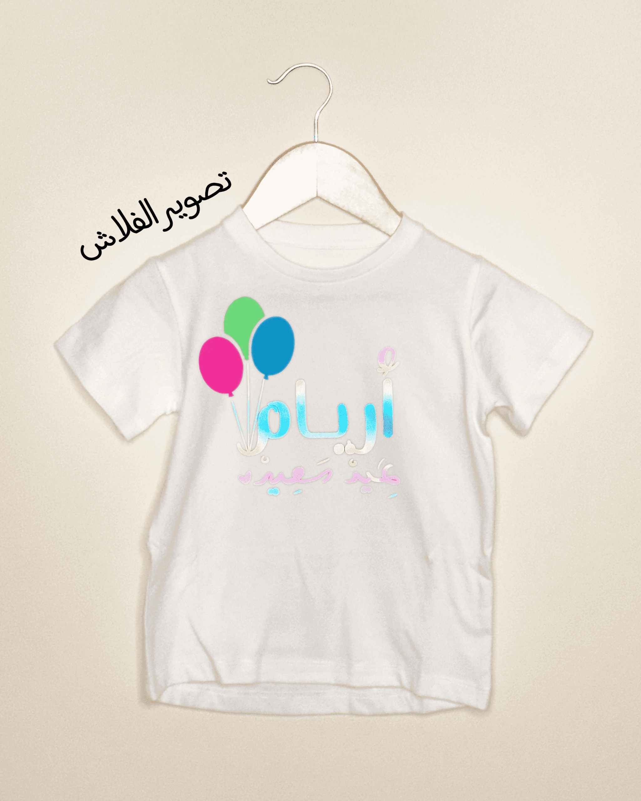 T-Shirt عيد عاكس للضوء ومضيئ في الظلام - صورة 7