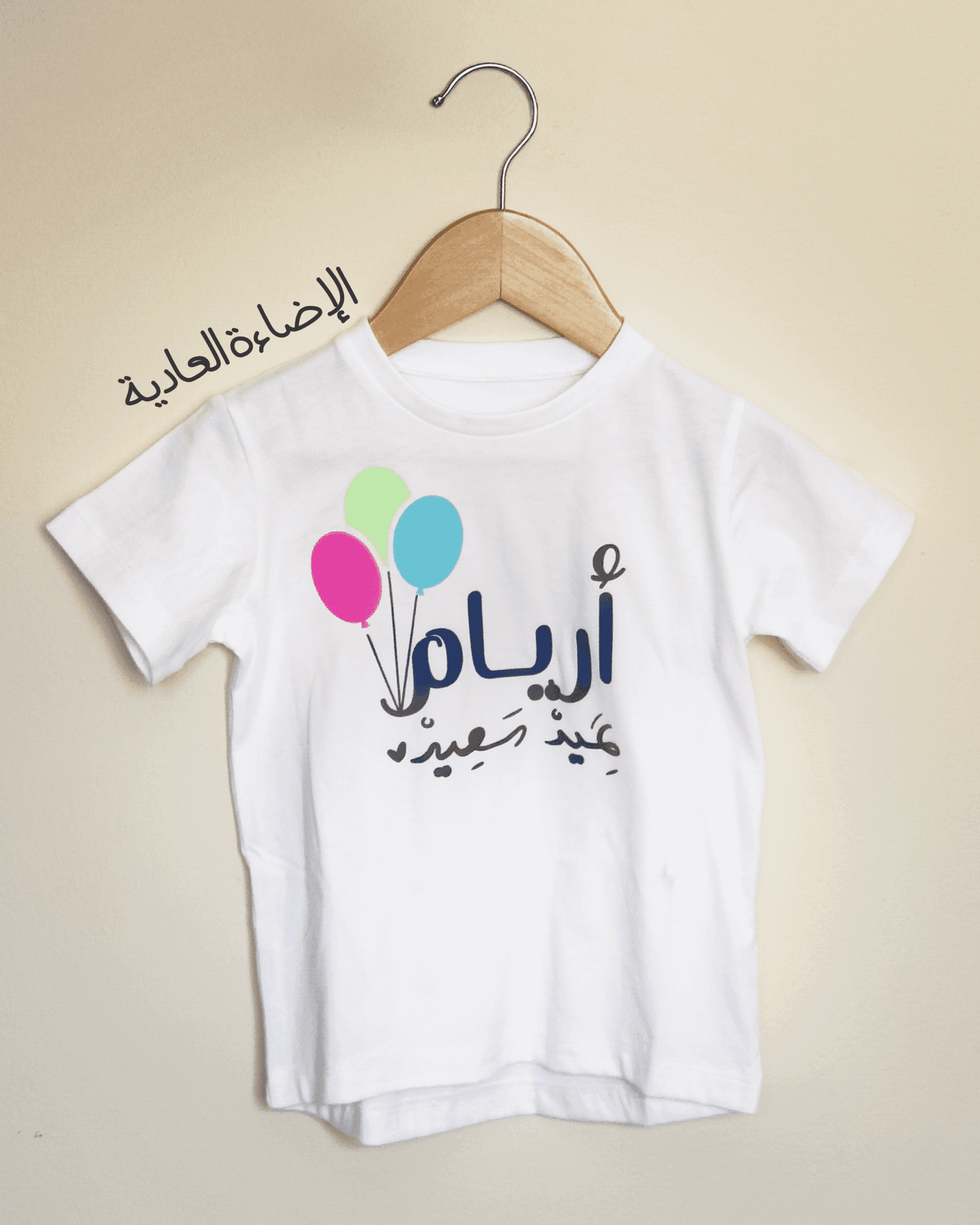 T-Shirt عيد عاكس للضوء ومضيئ في الظلام - صورة 4