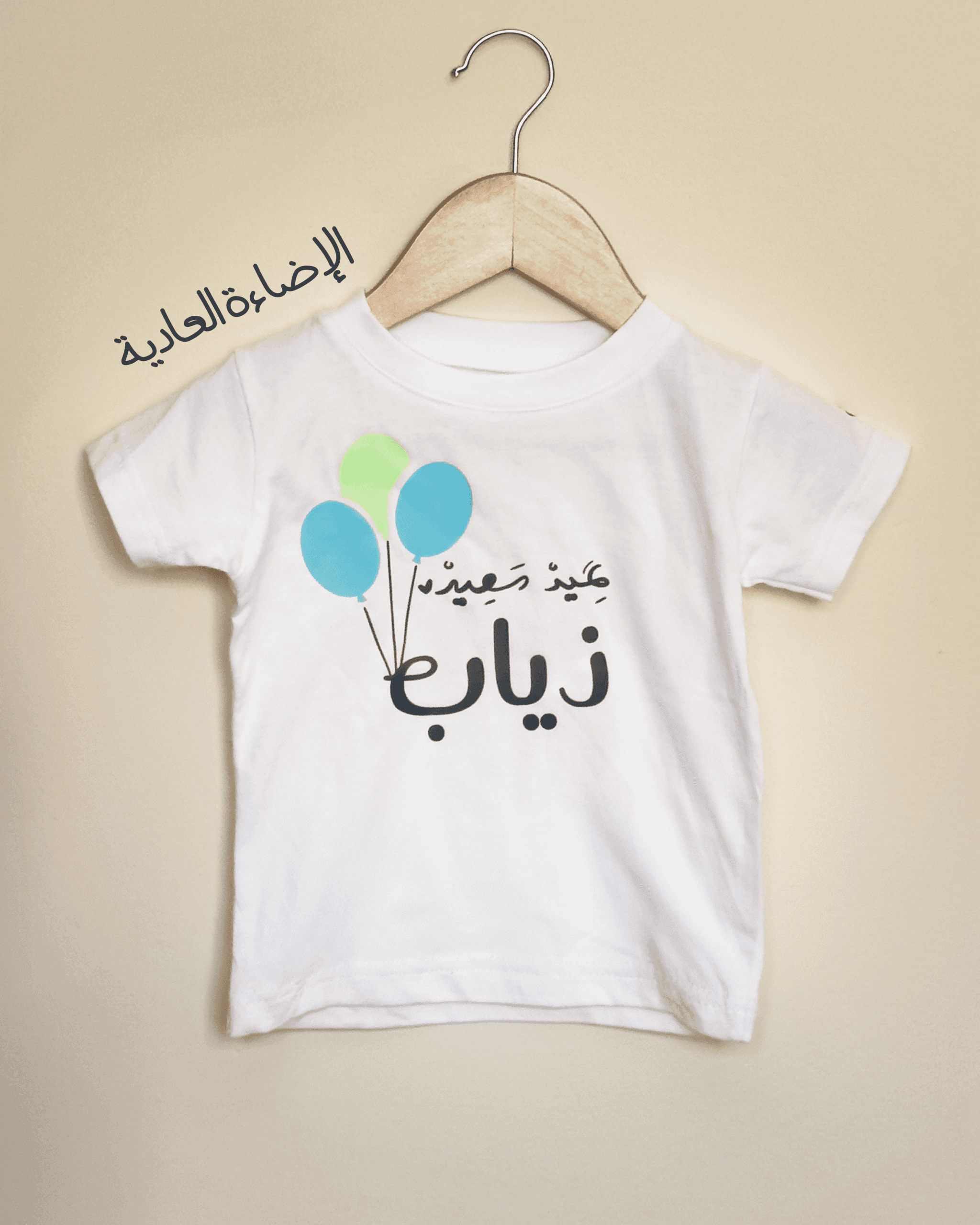 T-Shirt عيد عاكس للضوء ومضيئ في الظلام - صورة 2