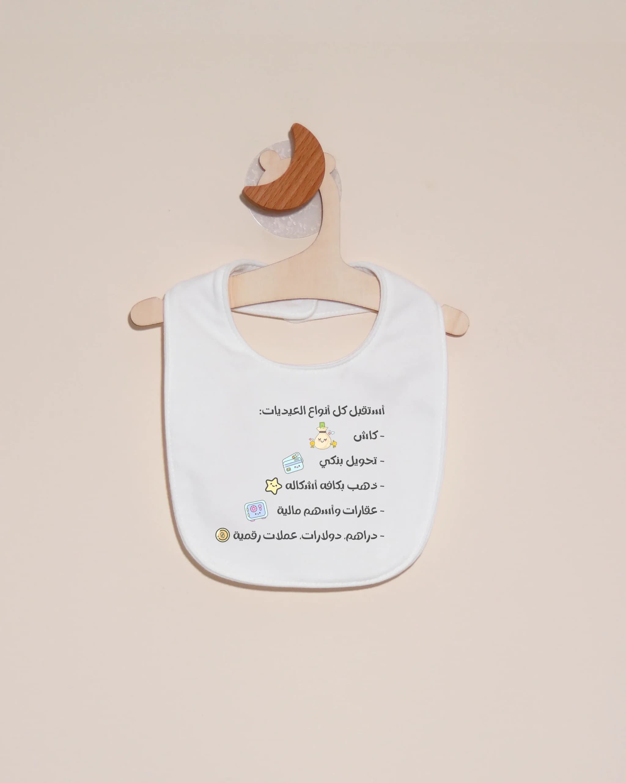 صدرية أستقبل العيديات