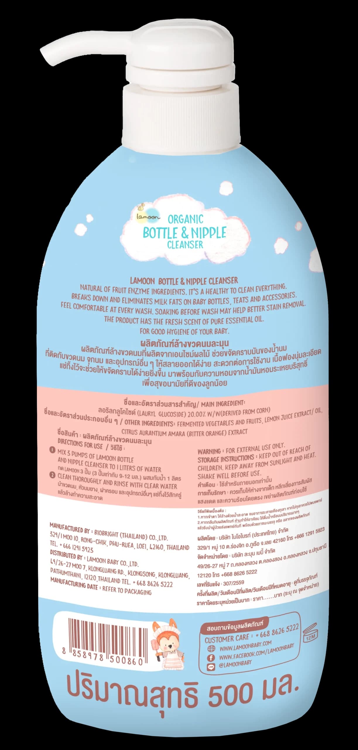 لامون – منظف عضوي للزجاجات والحلمات 500 مل - صورة 2