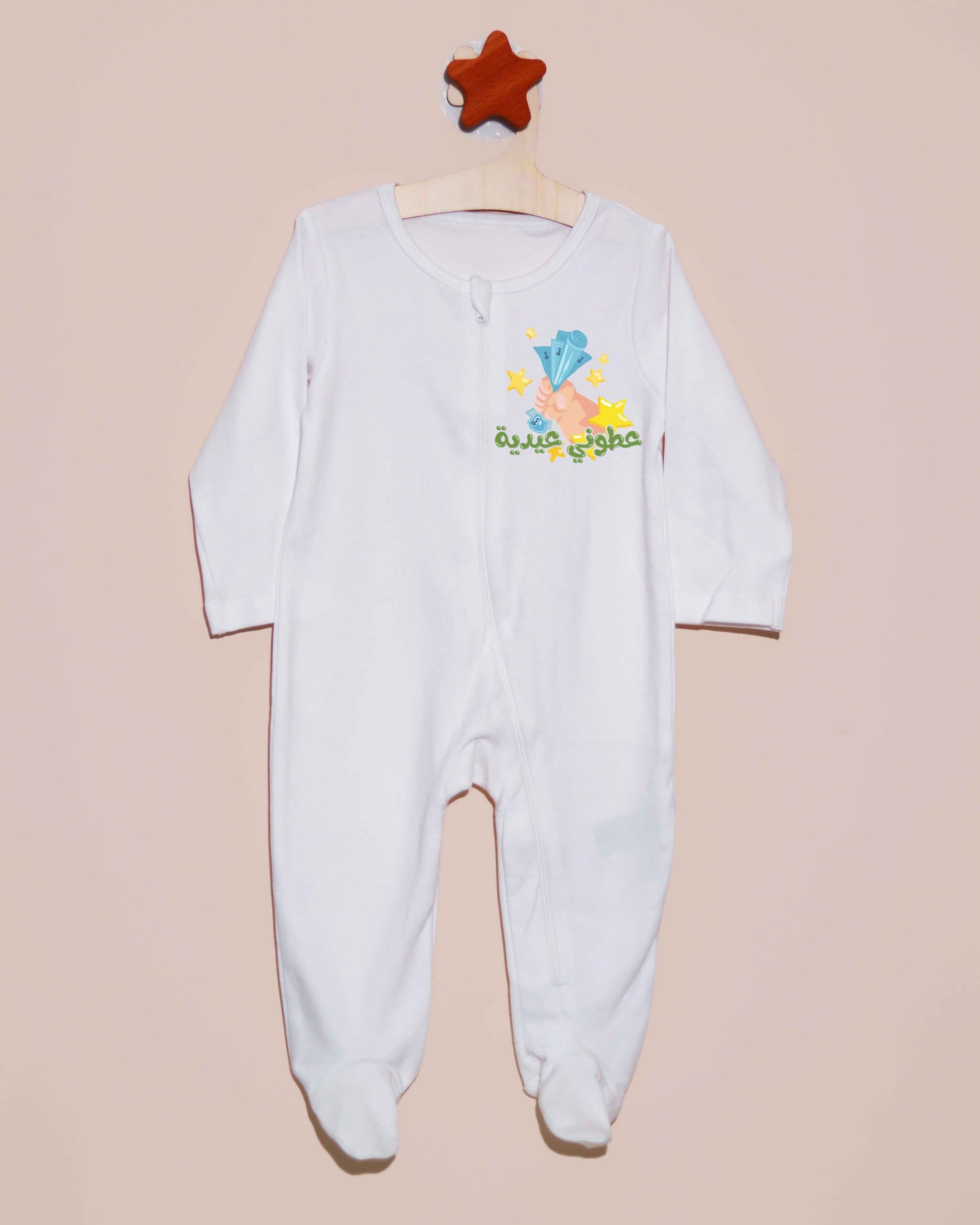 أفرول عطوني عيدية - صورة 3