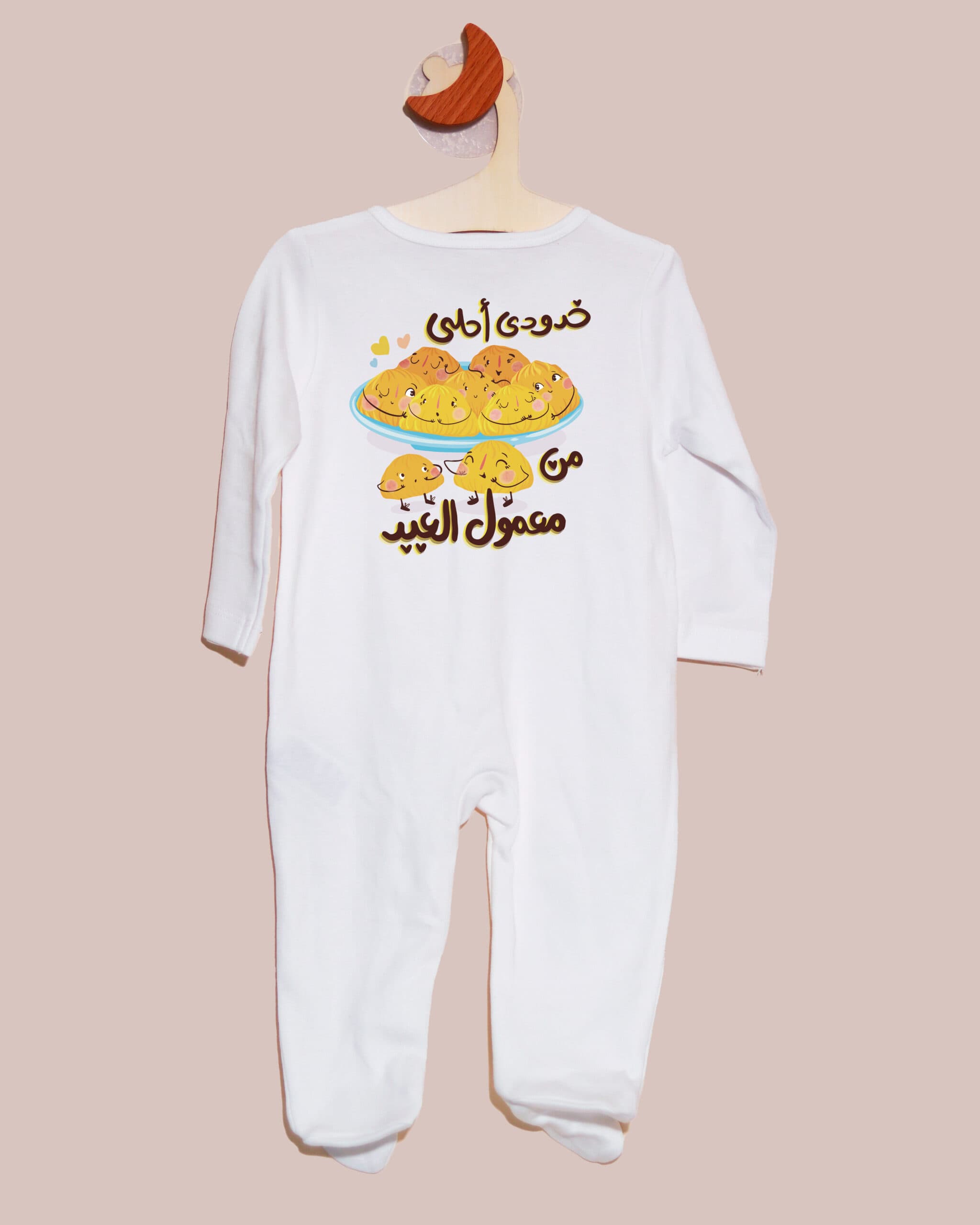 أفرول خدودي أحلى من معمول العيد - صورة 2