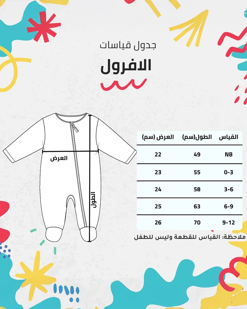 أفرول الإمارات العربية المتحدة - صورة 2
